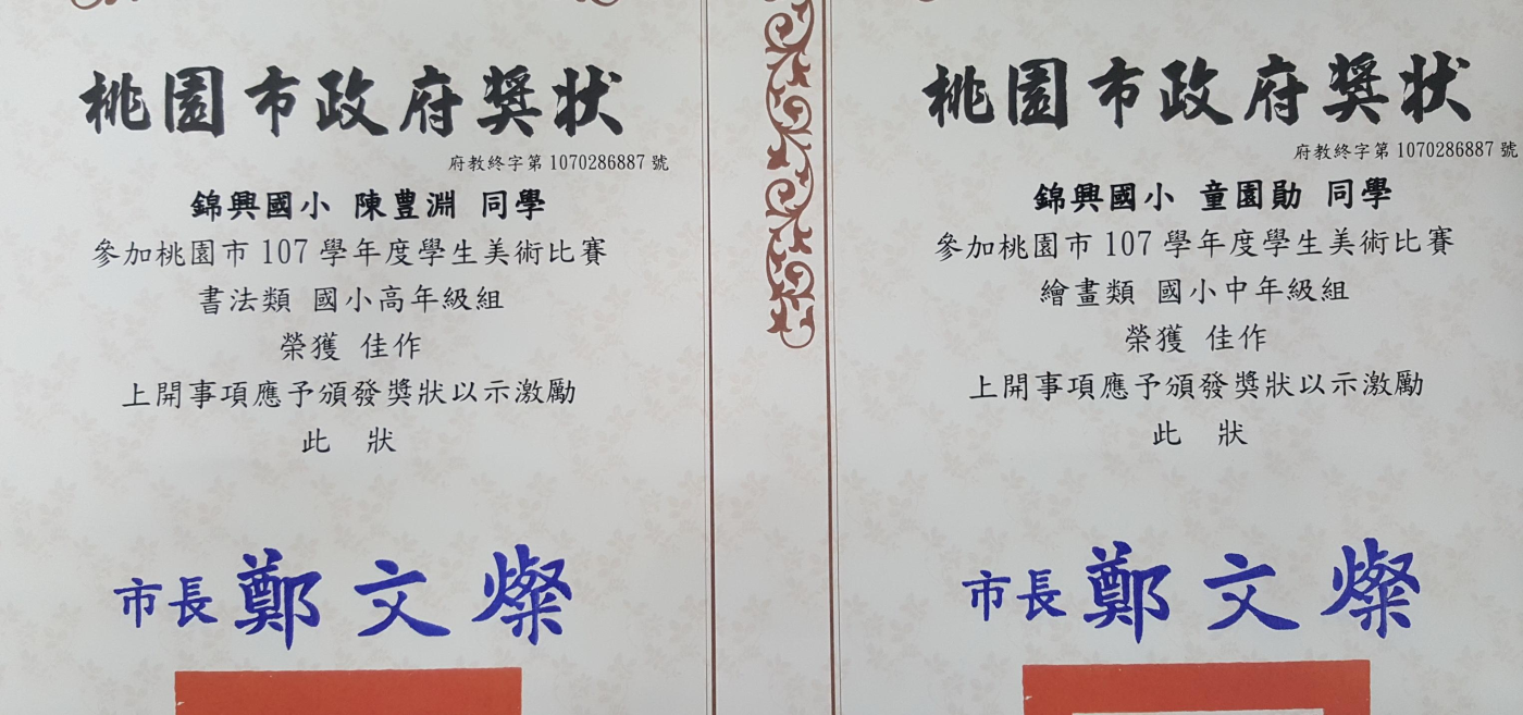 賀!本校陳豊淵同學及童園勛同學參加