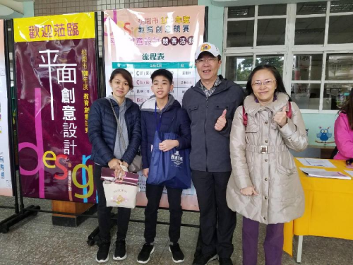 賀！ 608陳彥竣同學參加桃園市 「108年度教育創意競賽－平面藝術設計競賽」 成績優異