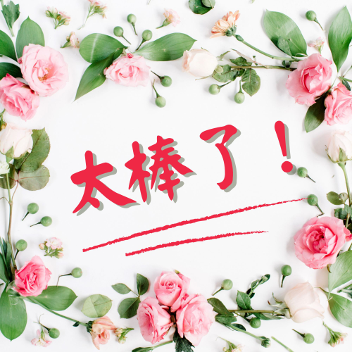 ✨✨✨恭賀錦興國小參加桃園市112學年度學生美術比賽(北區)表現優異!✨✨✨
