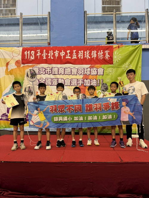 <font color=red><b>★狂賀！★</font></b><font color=Green><b>羽球隊捷報-113年臺北市中正盃羽球錦標賽，成績優異</font></b>