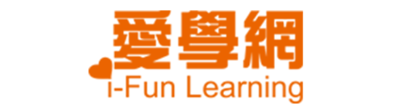 愛學網 i-Fun learning