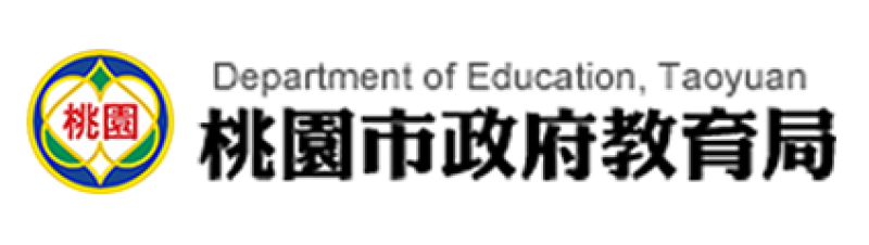 桃園市政府教育局
